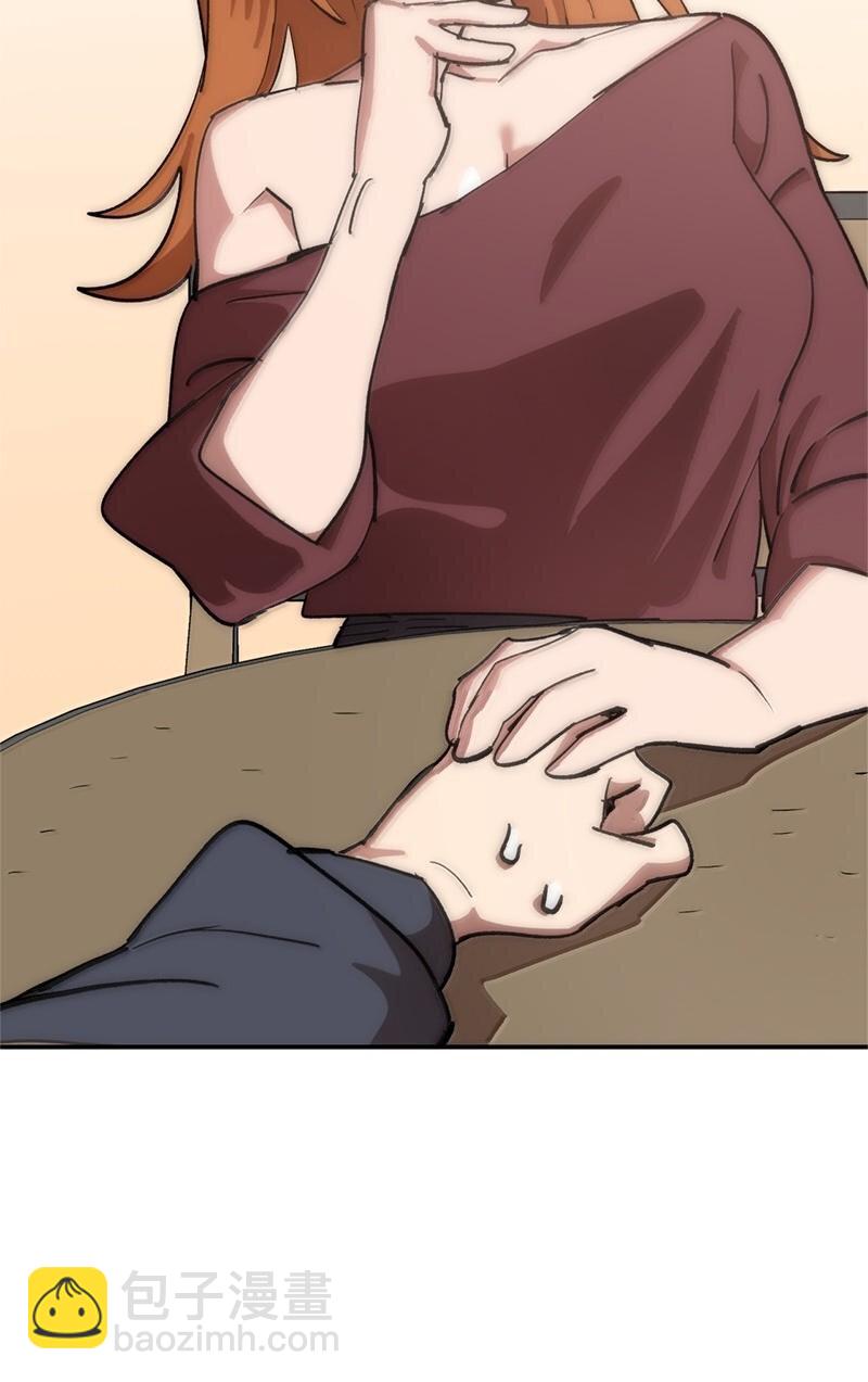 拯救世界後勇士只想做個宅男 - 250 智爾(2/2) - 4