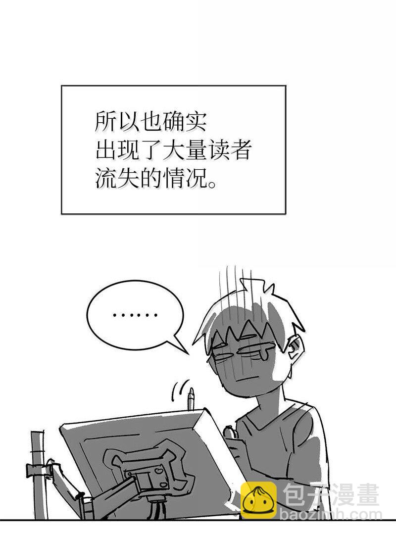 252 后记(1/2)-第261话