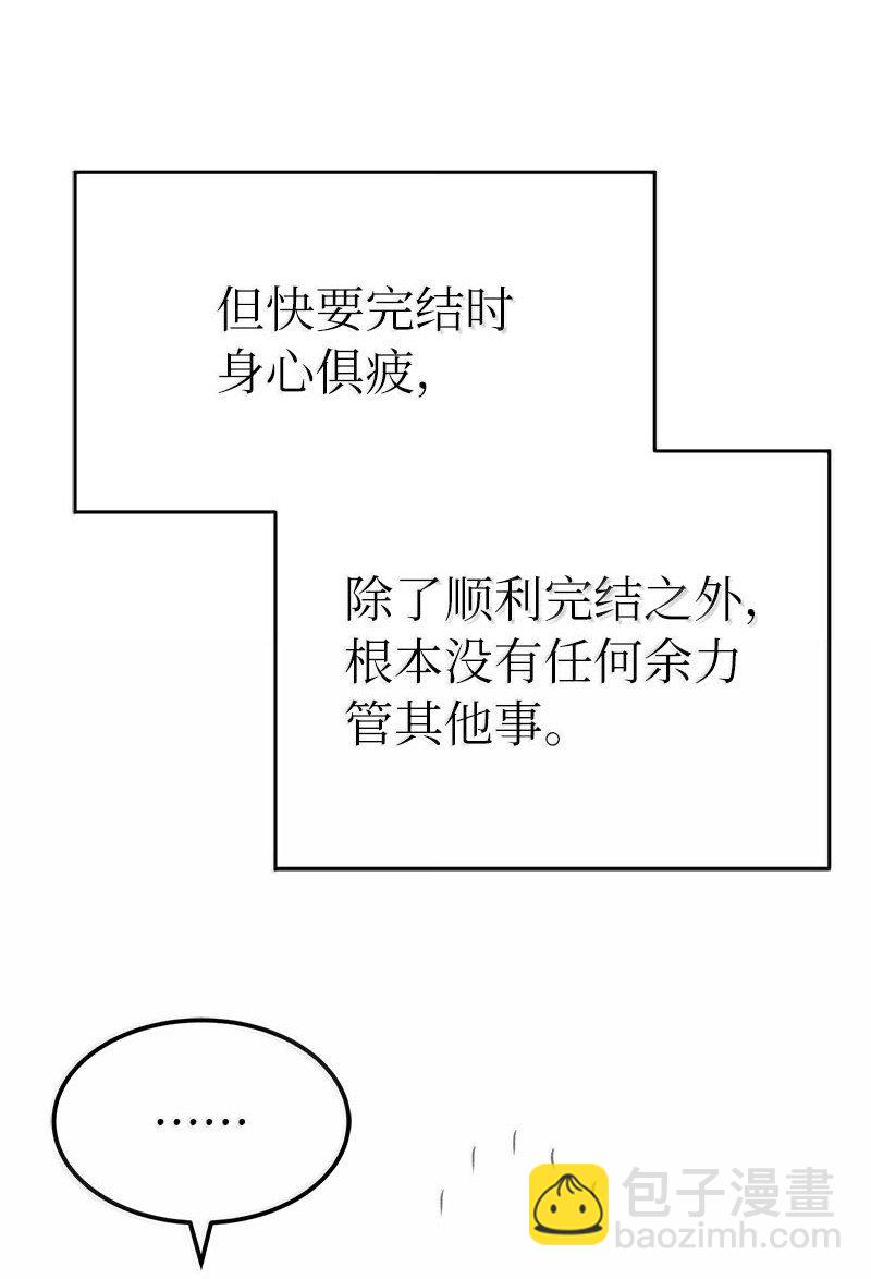 252 后记(1/2)-第261话