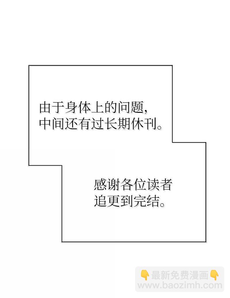 拯救世界后勇士只想做个宅男 - 252 后记(1/2) - 6