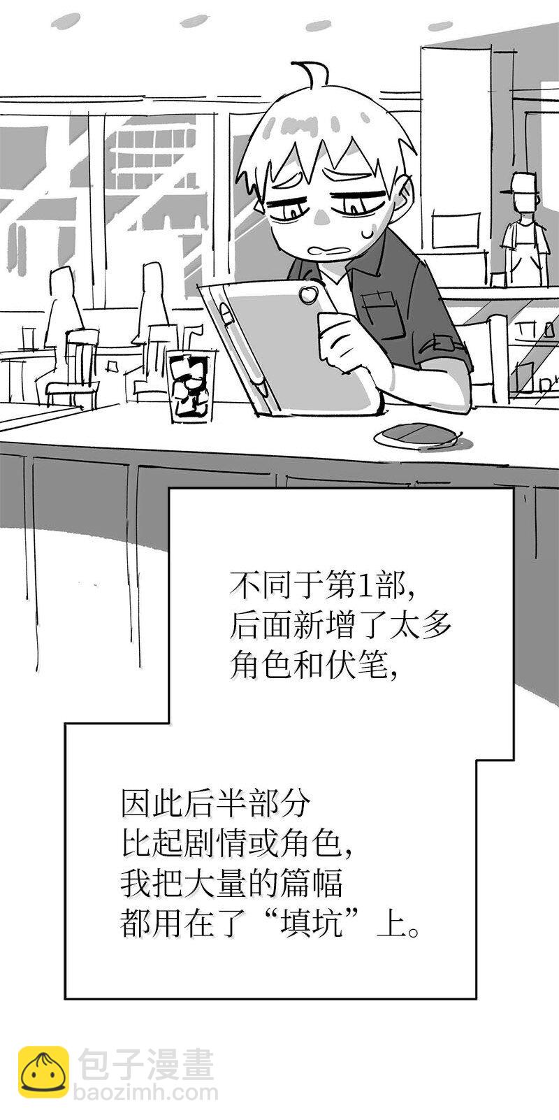 252 后记(1/2)-第261话