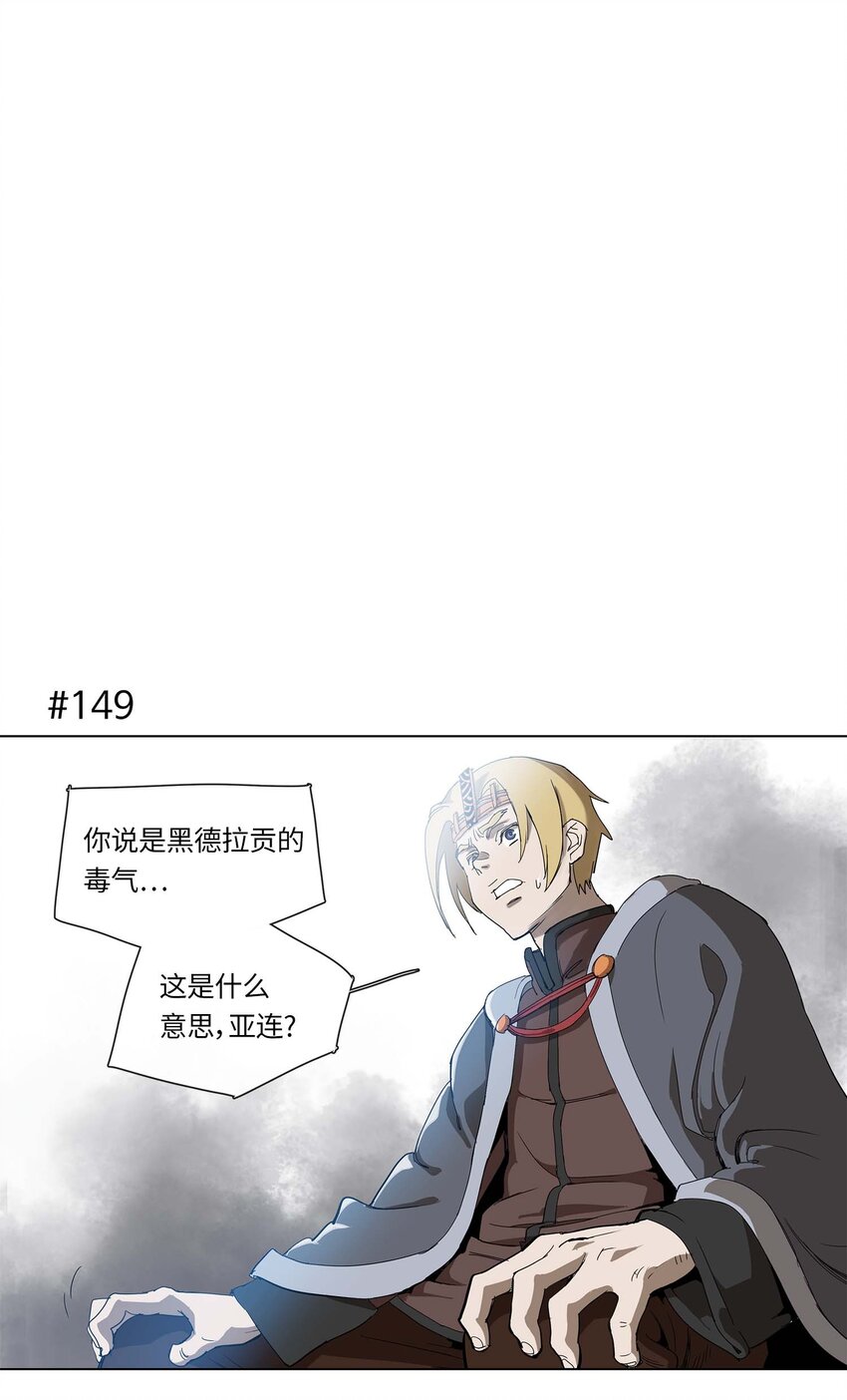 拯救世界後勇士只想做個宅男 - 28 28 - 1