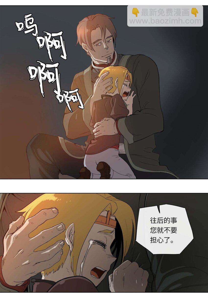 拯救世界後勇士只想做個宅男 - 28 28 - 2