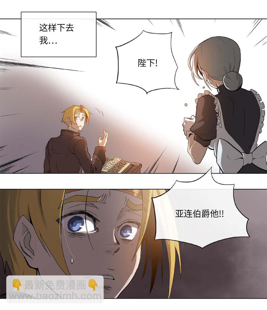 拯救世界後勇士只想做個宅男 - 28 28 - 1