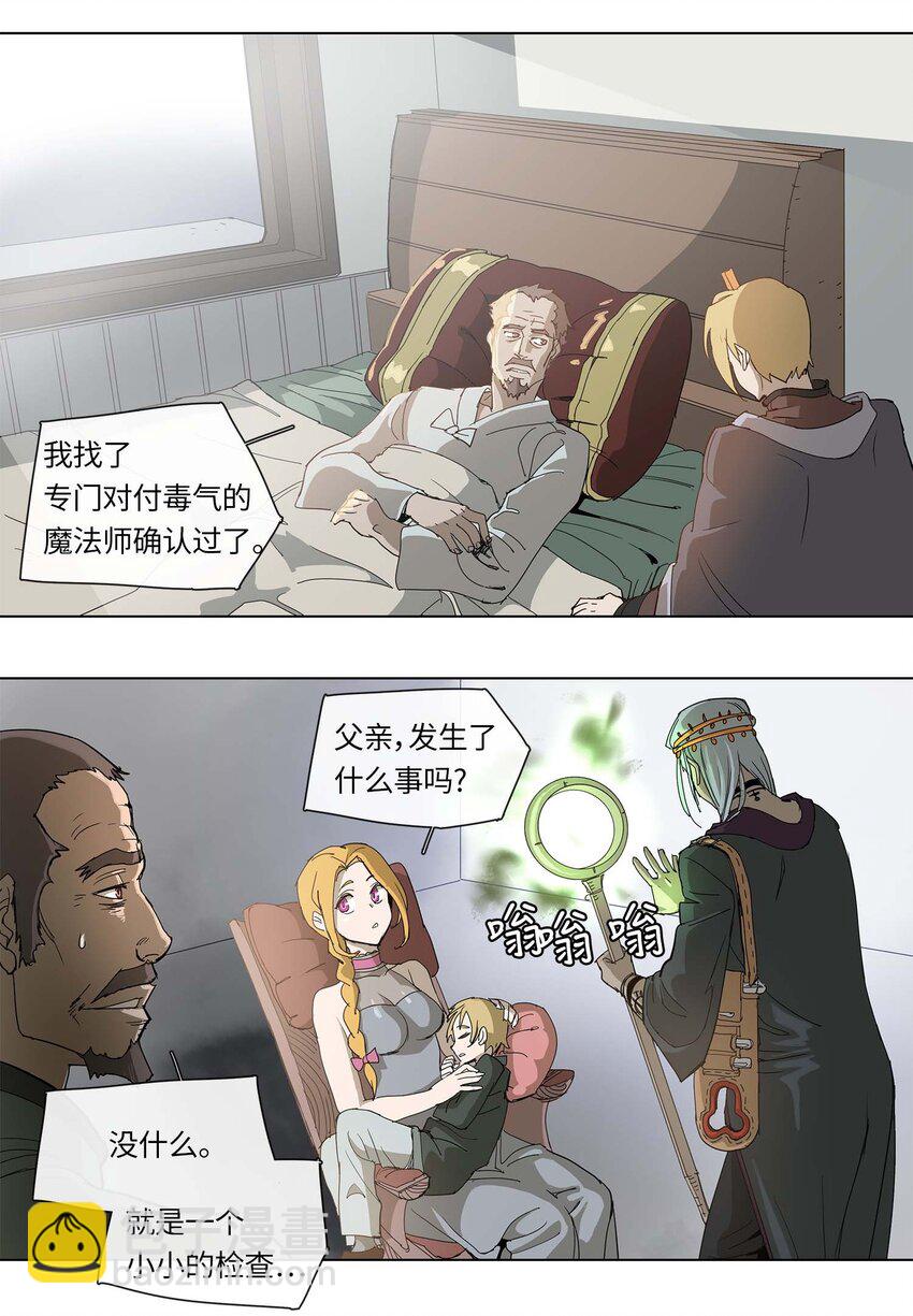 拯救世界後勇士只想做個宅男 - 28 28 - 2