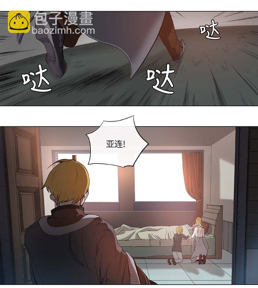 拯救世界後勇士只想做個宅男 - 28 28 - 2