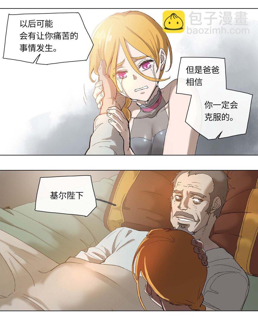 拯救世界後勇士只想做個宅男 - 28 28 - 5