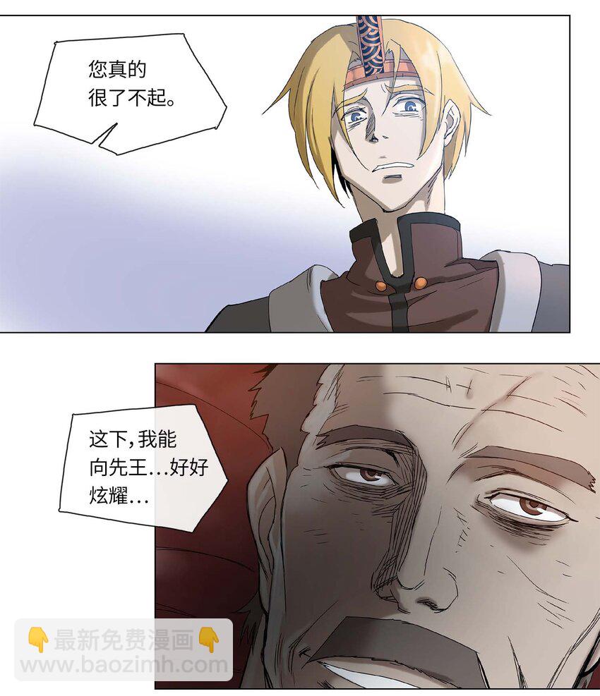 拯救世界後勇士只想做個宅男 - 28 28 - 6