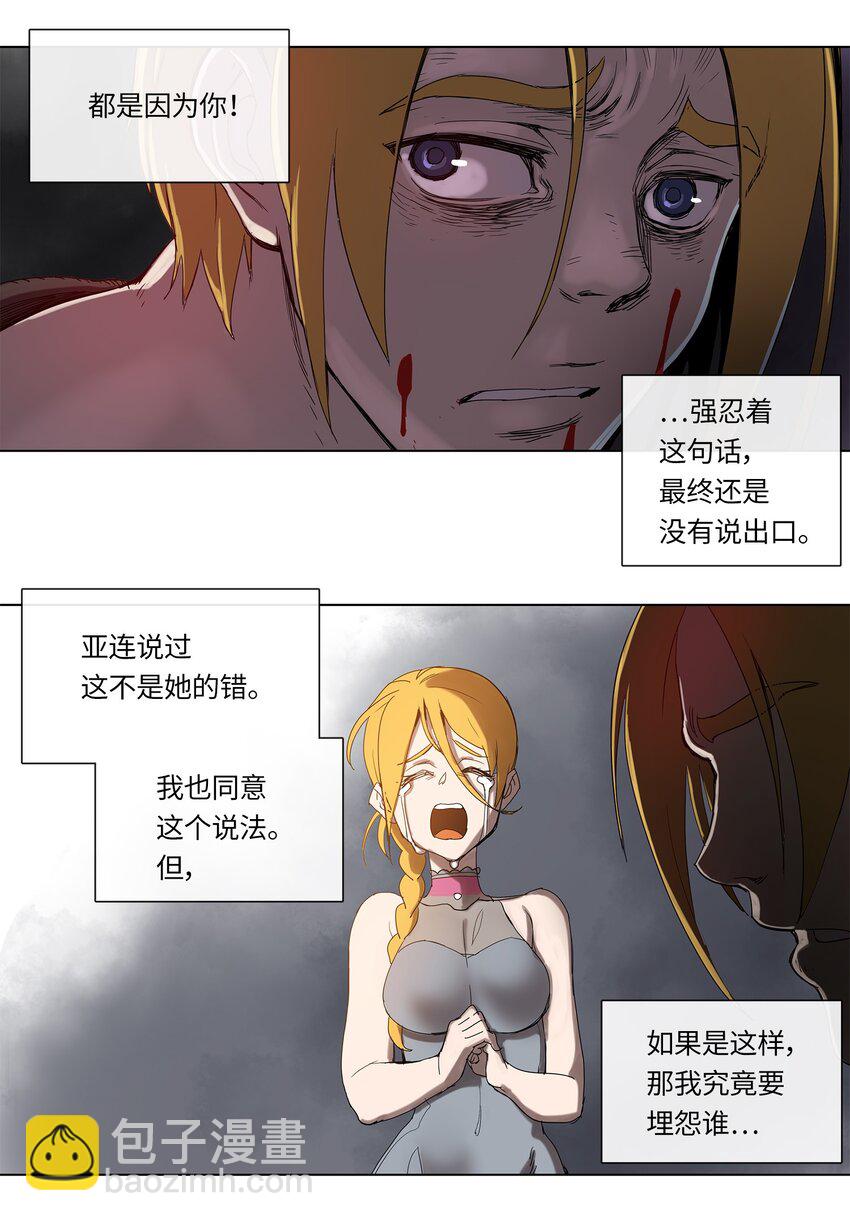 拯救世界後勇士只想做個宅男 - 28 28 - 5