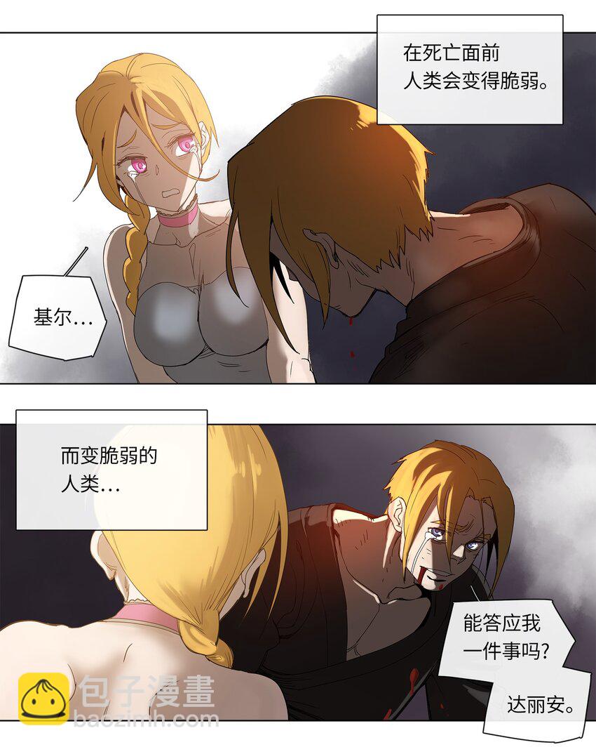 拯救世界後勇士只想做個宅男 - 28 28 - 2