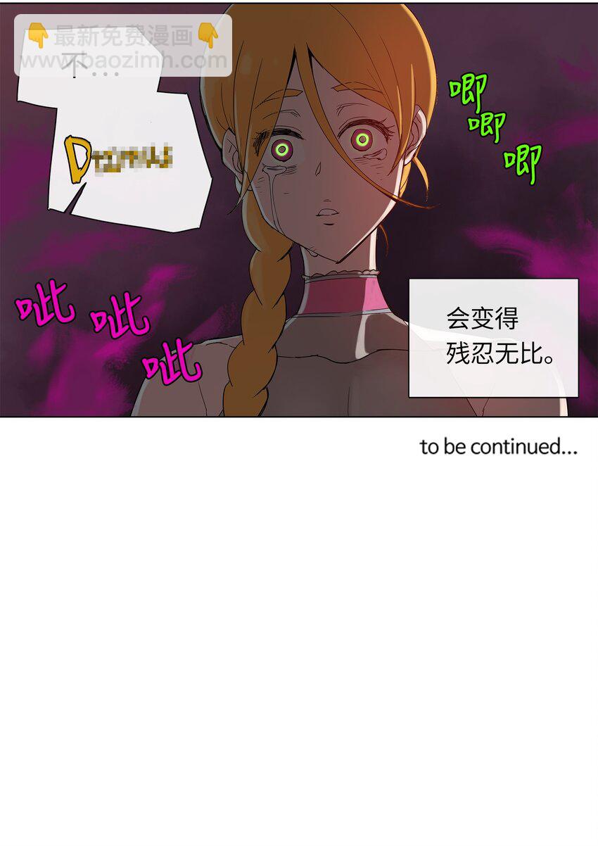 拯救世界後勇士只想做個宅男 - 28 28 - 3