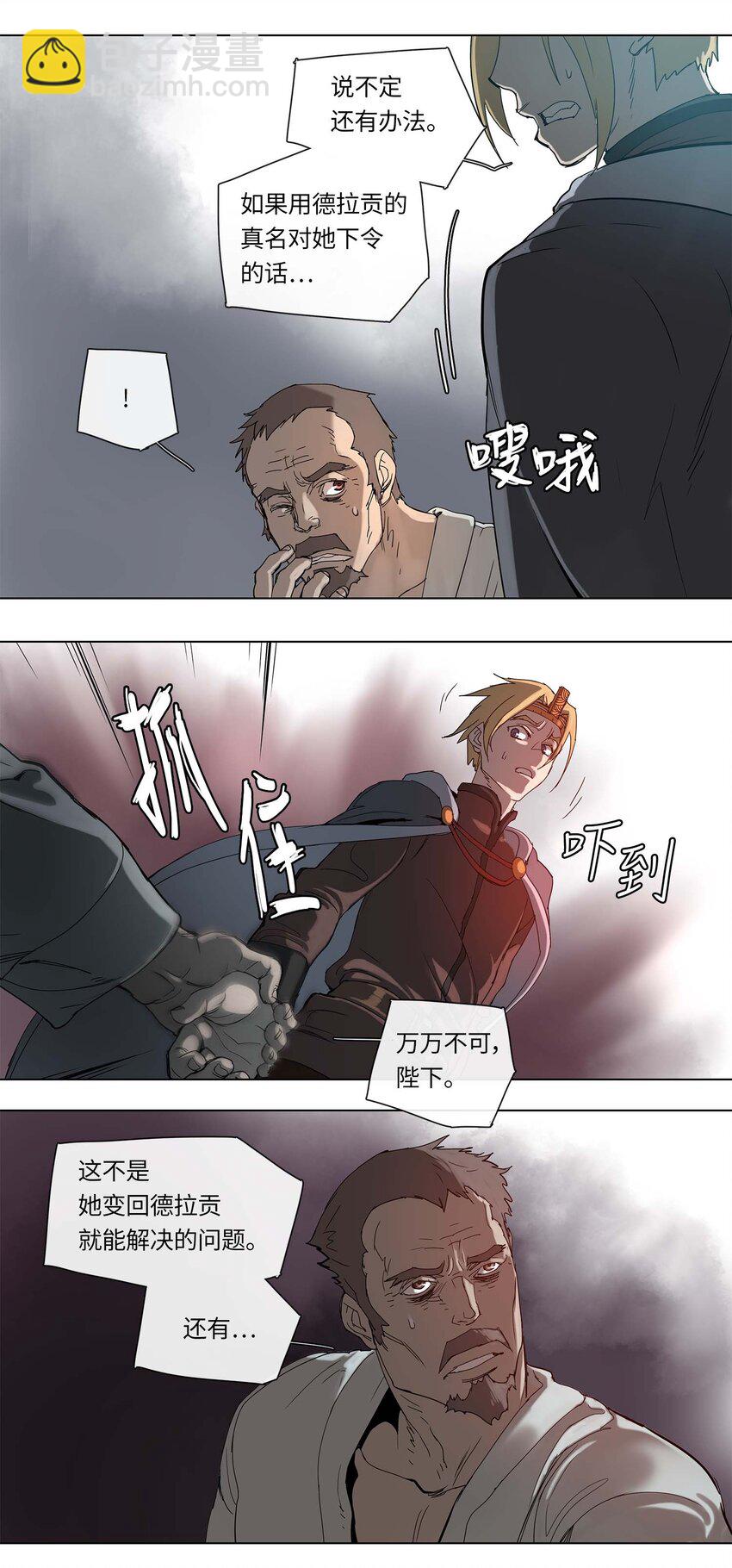 拯救世界後勇士只想做個宅男 - 28 28 - 1