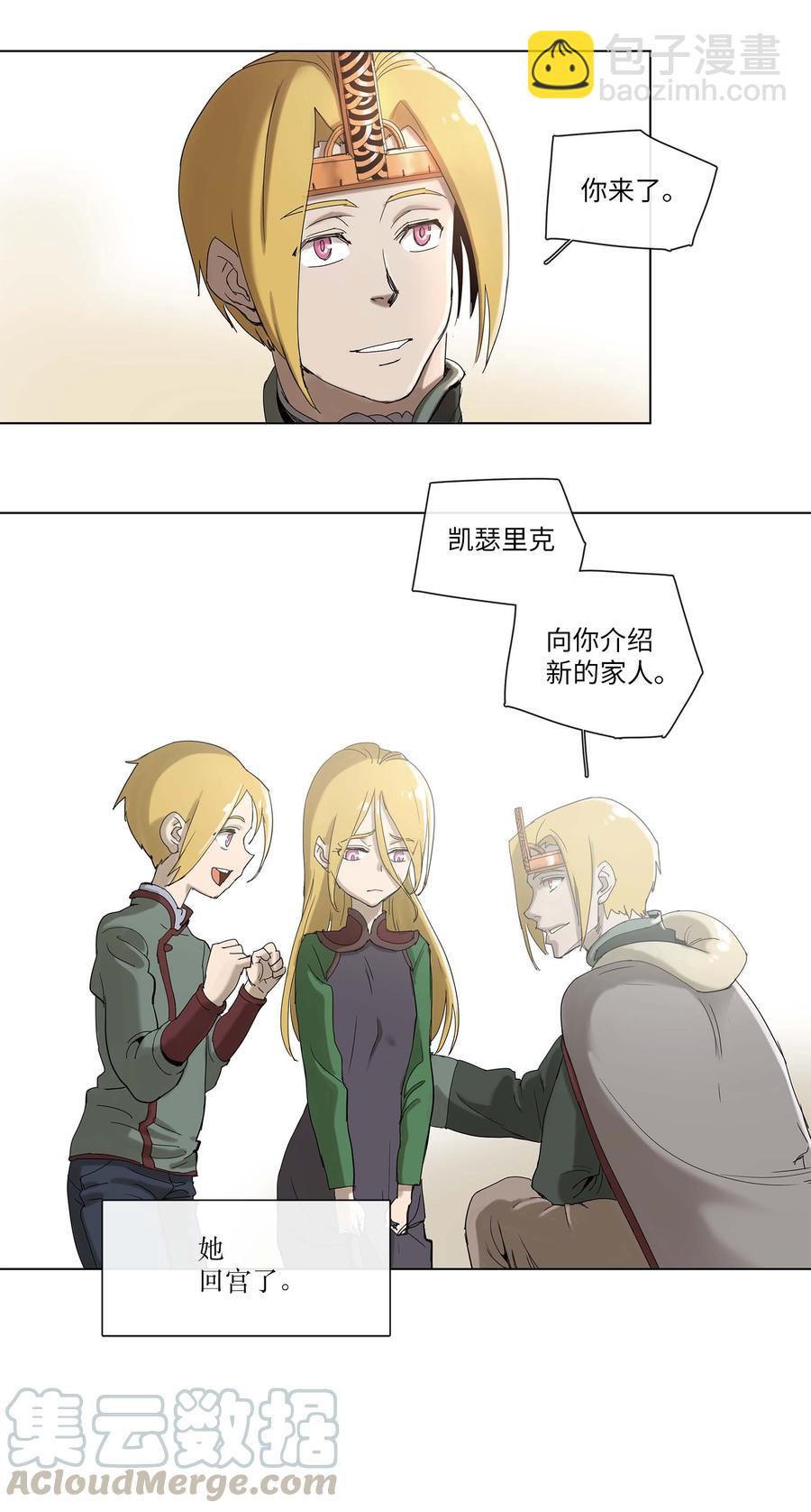 拯救世界後勇士只想做個宅男 - 30 30 - 4