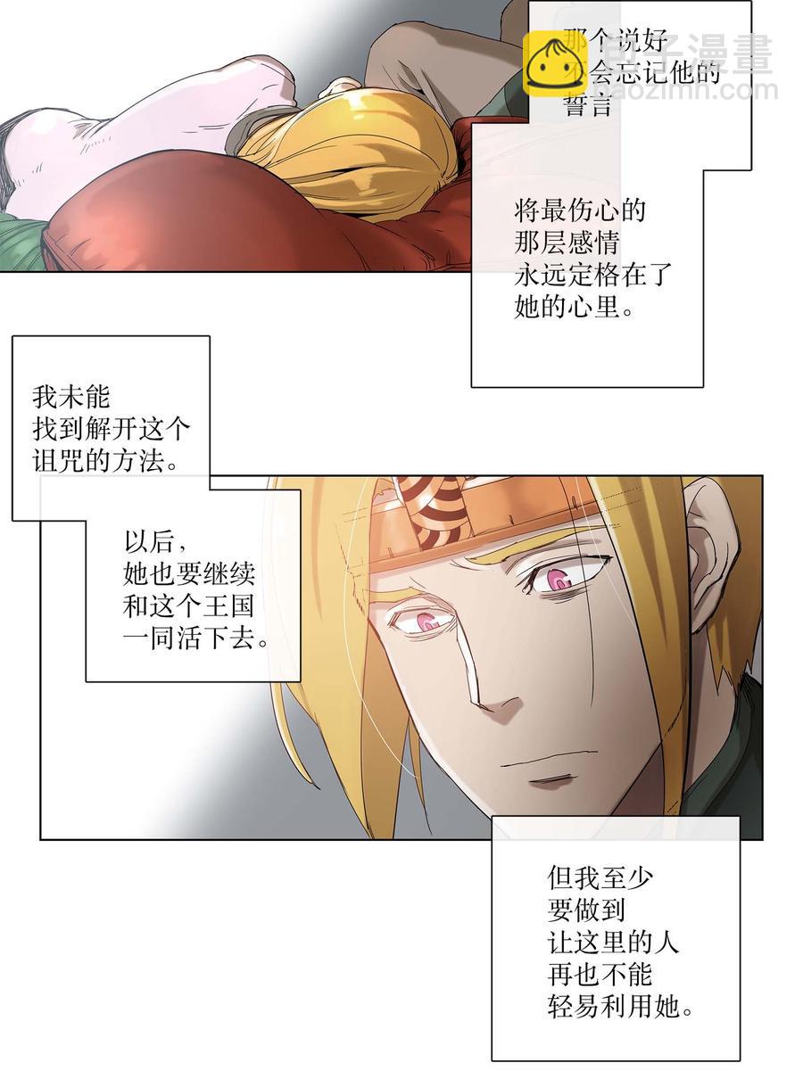 拯救世界後勇士只想做個宅男 - 30 30 - 6