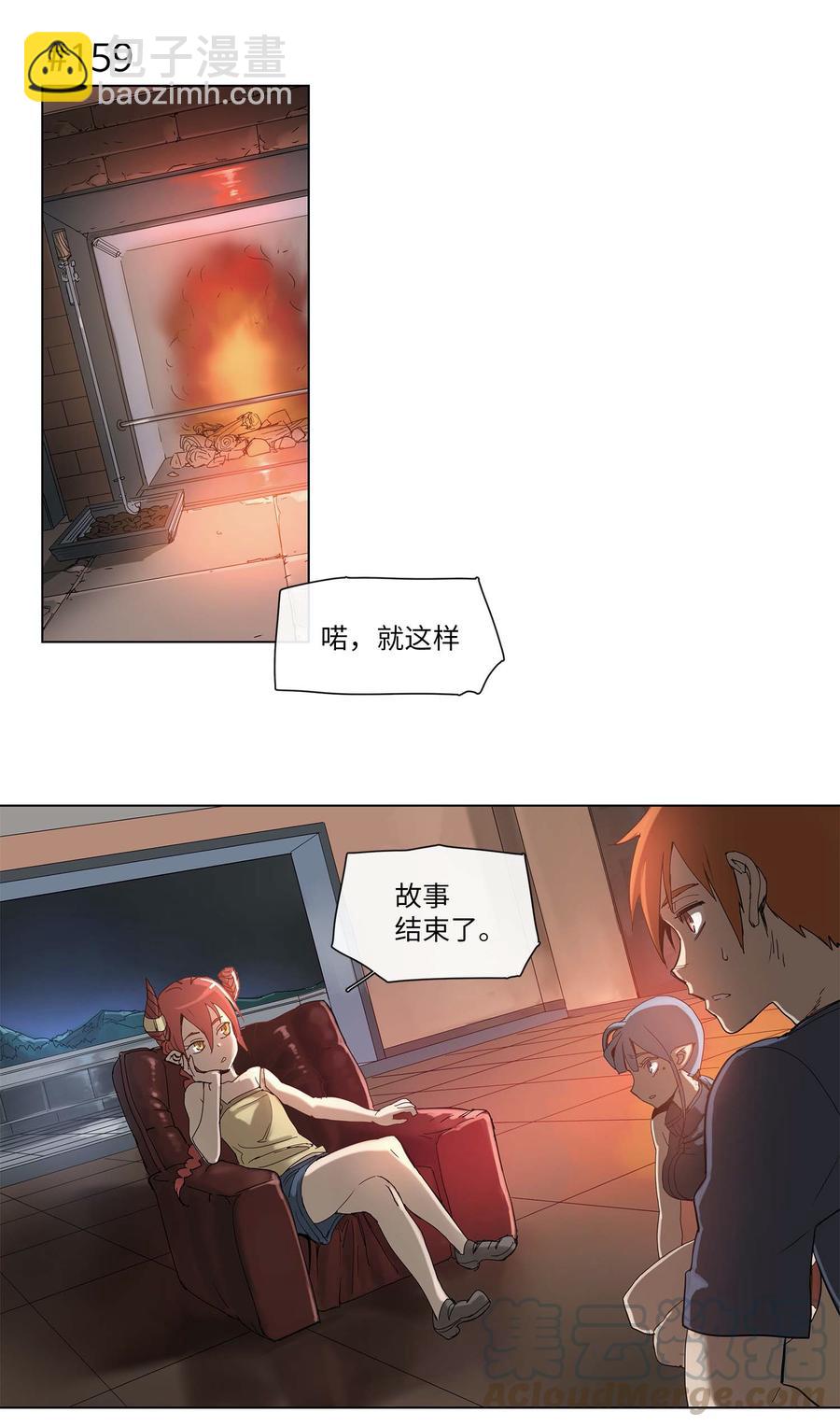 拯救世界後勇士只想做個宅男 - 30 30 - 1