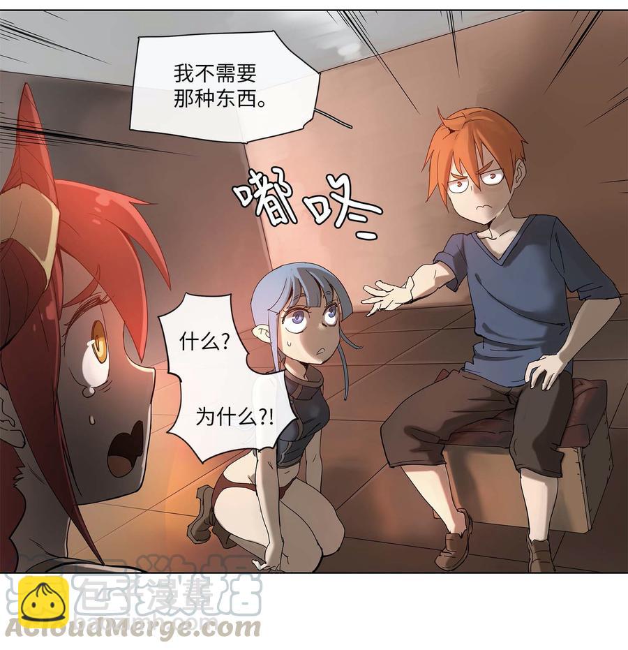 拯救世界後勇士只想做個宅男 - 30 30 - 4