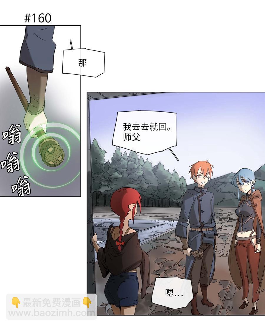 拯救世界後勇士只想做個宅男 - 30 30 - 2