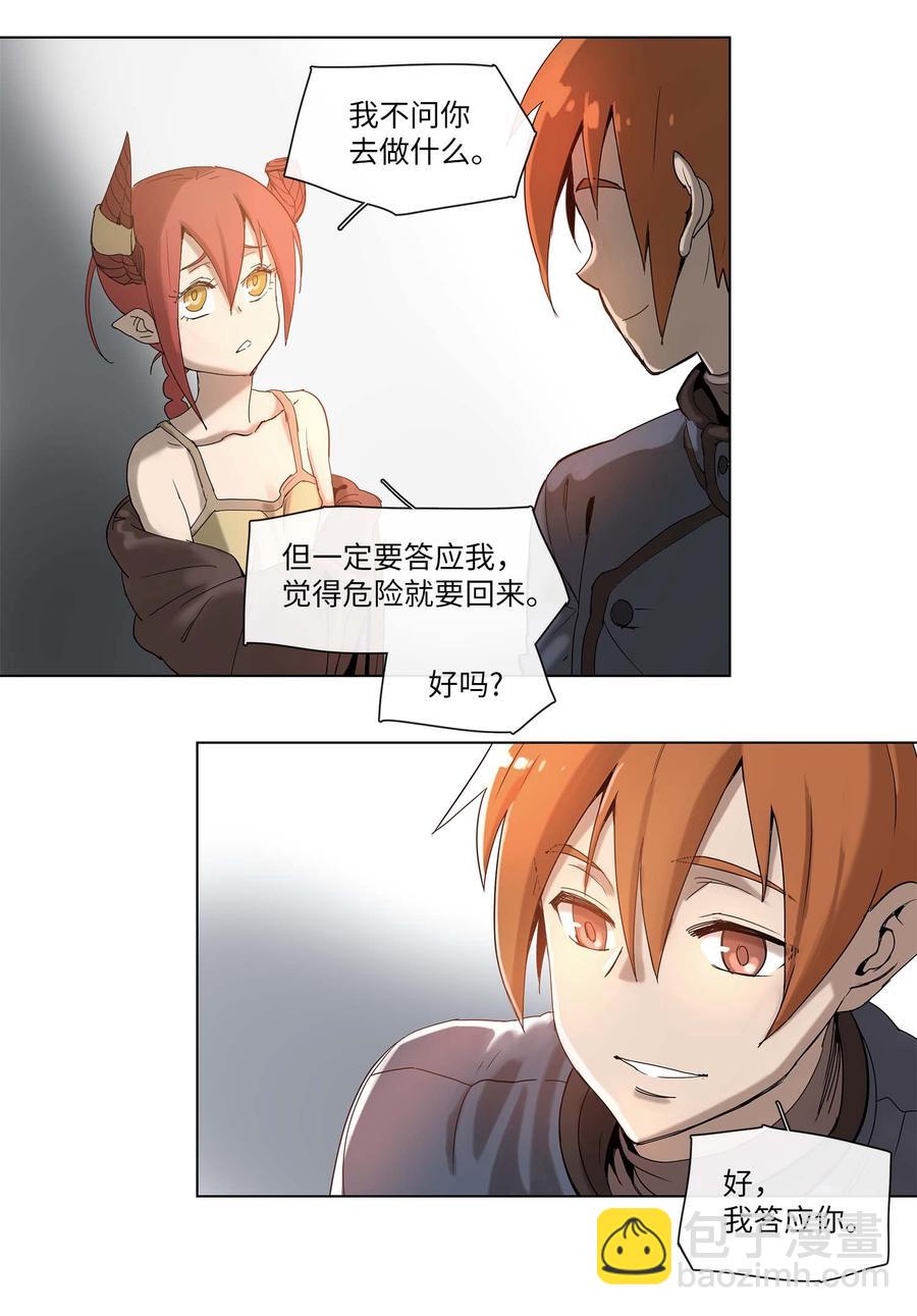 拯救世界後勇士只想做個宅男 - 30 30 - 3