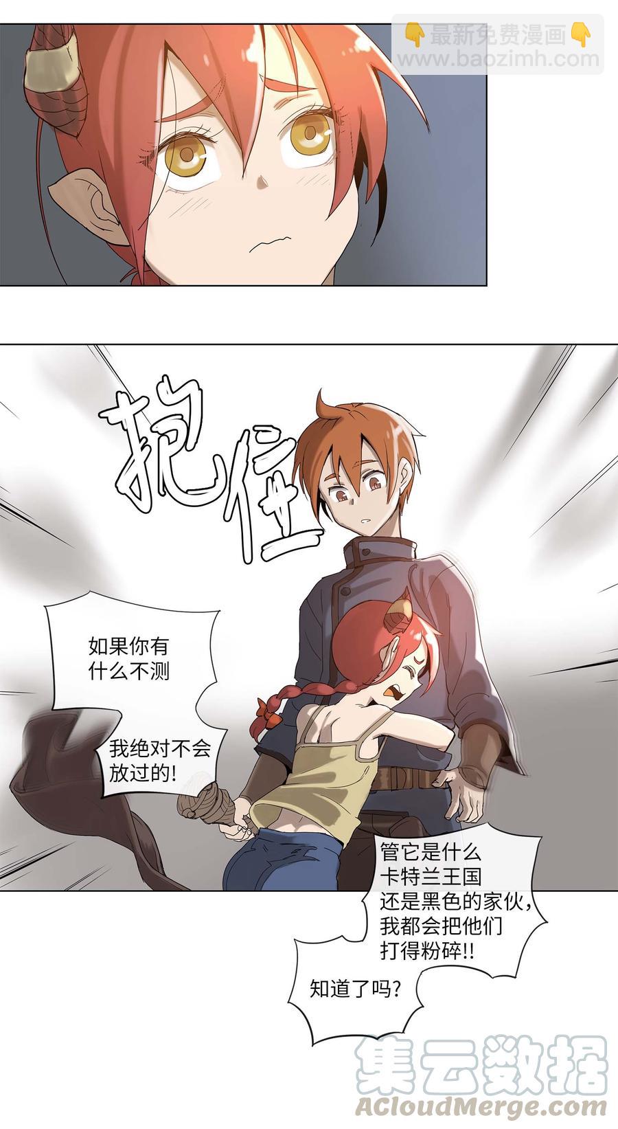 拯救世界後勇士只想做個宅男 - 30 30 - 4