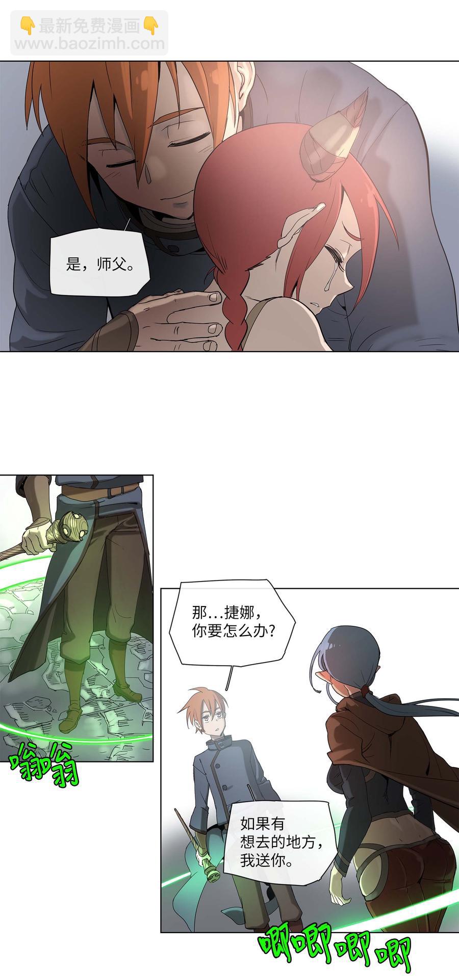 拯救世界後勇士只想做個宅男 - 30 30 - 5