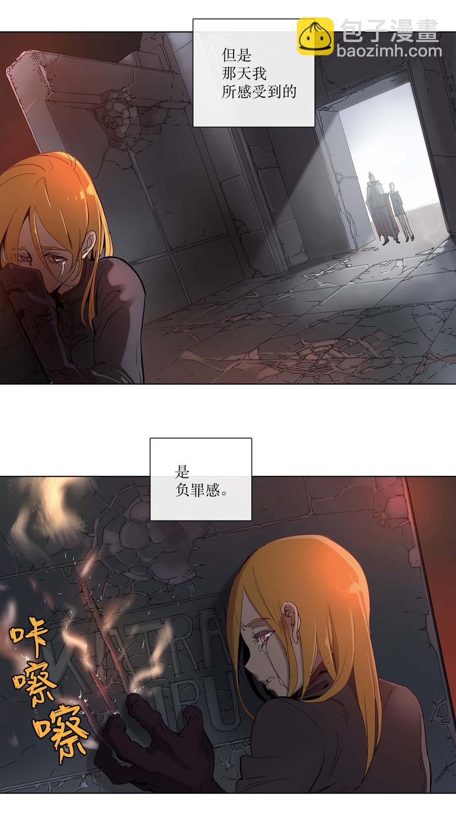 拯救世界後勇士只想做個宅男 - 30 30 - 3