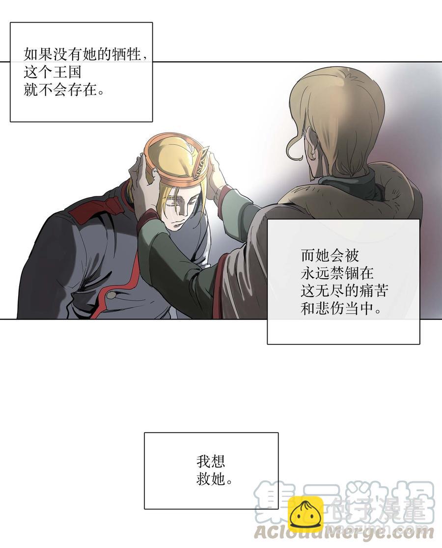 拯救世界後勇士只想做個宅男 - 30 30 - 4