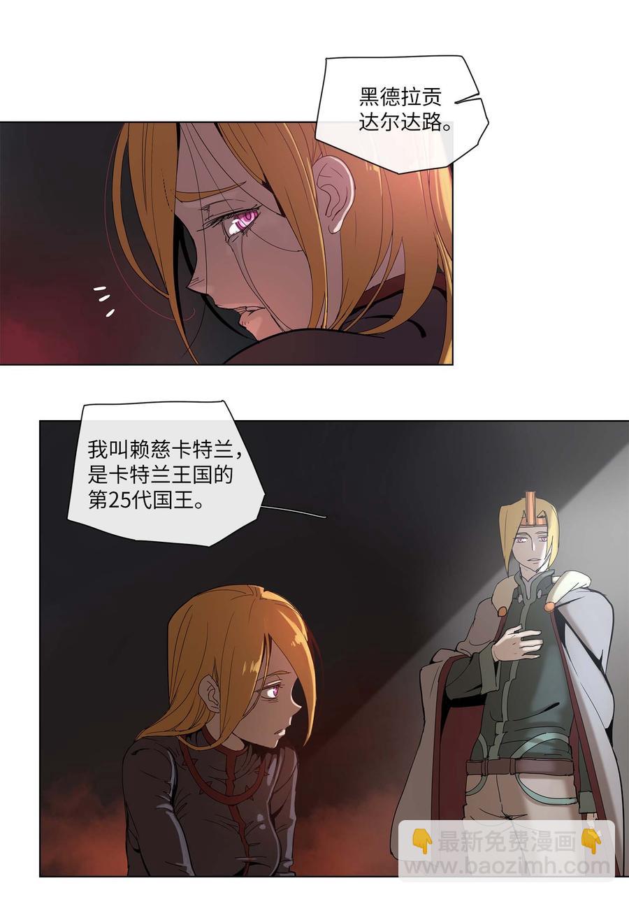 拯救世界後勇士只想做個宅男 - 30 30 - 5