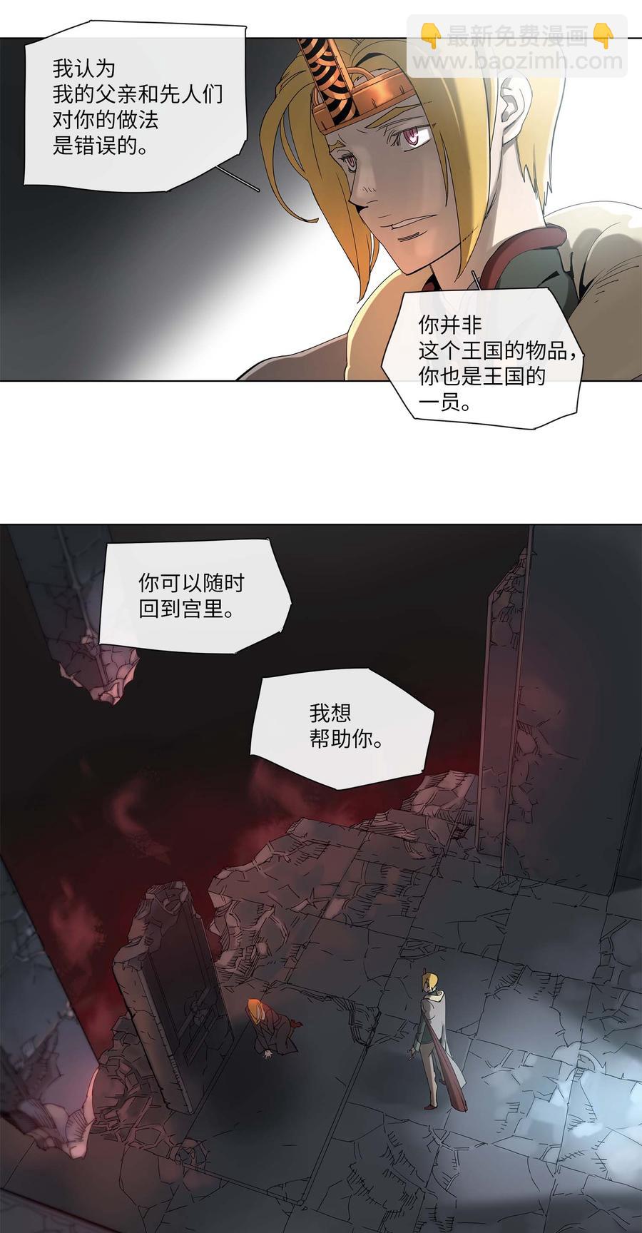 拯救世界後勇士只想做個宅男 - 30 30 - 6