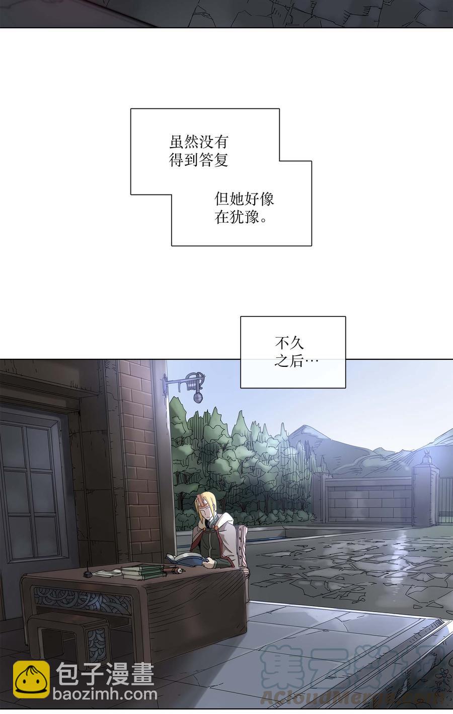 拯救世界後勇士只想做個宅男 - 30 30 - 1