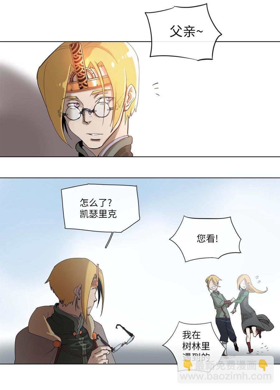 拯救世界後勇士只想做個宅男 - 30 30 - 2