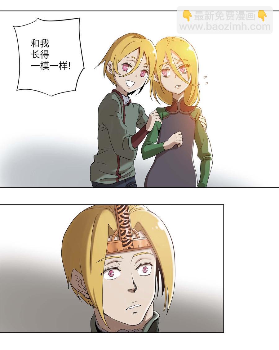 拯救世界後勇士只想做個宅男 - 30 30 - 3