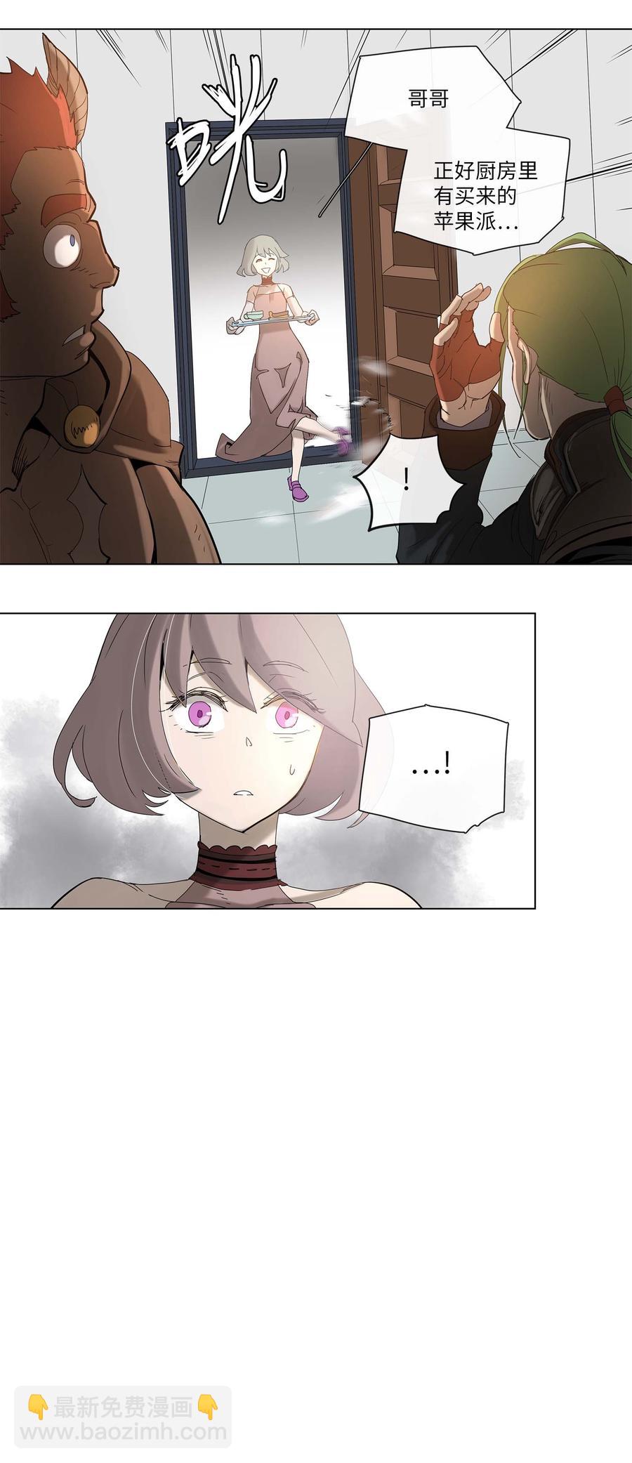 拯救世界後勇士只想做個宅男 - 32 32 - 1