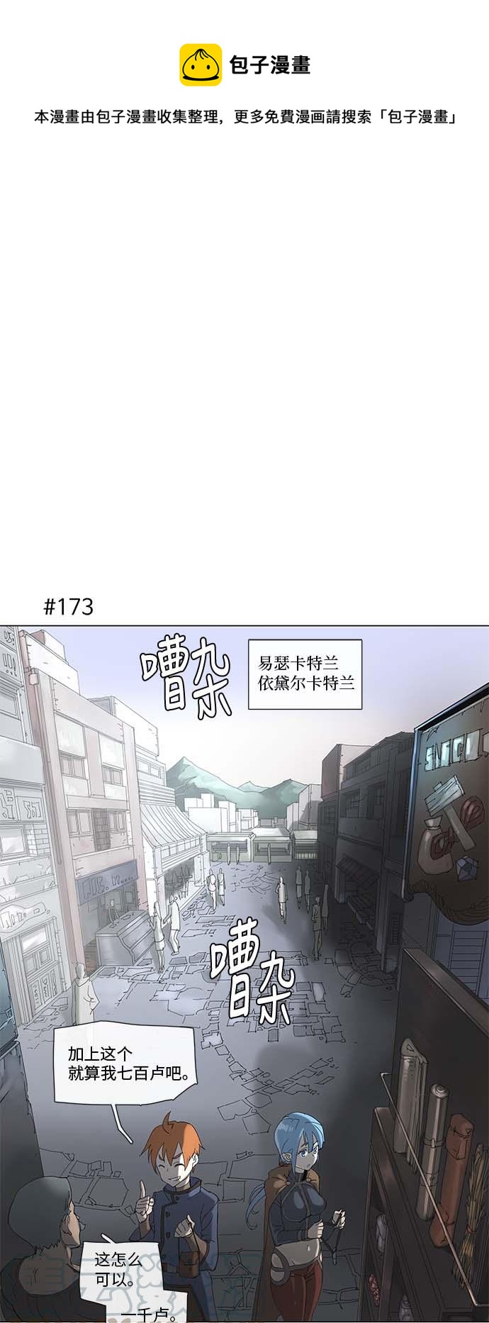 拯救世界後勇士只想做個宅男 - 34 34 - 1