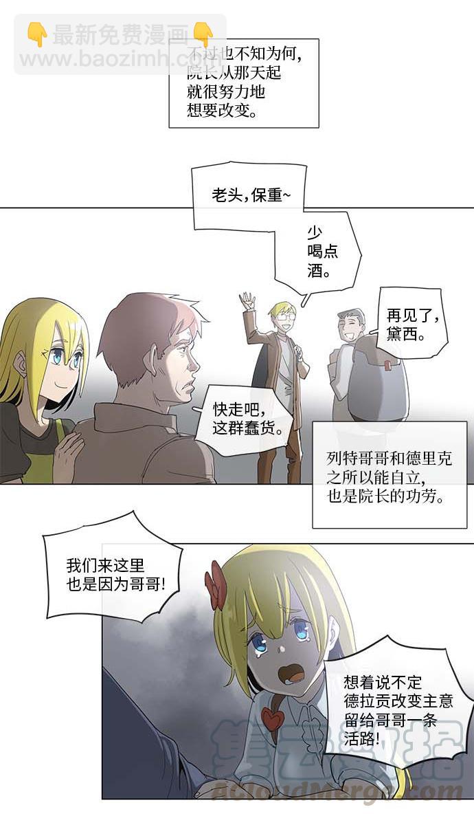 拯救世界後勇士只想做個宅男 - 34 34 - 1