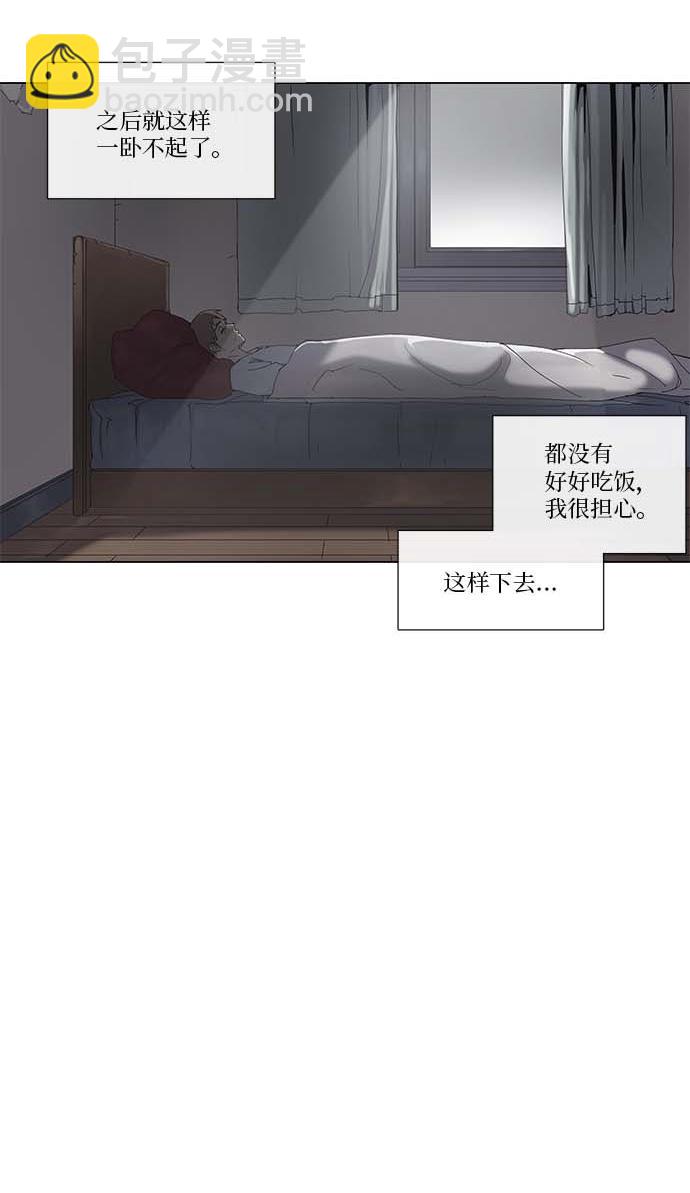 拯救世界後勇士只想做個宅男 - 34 34 - 3