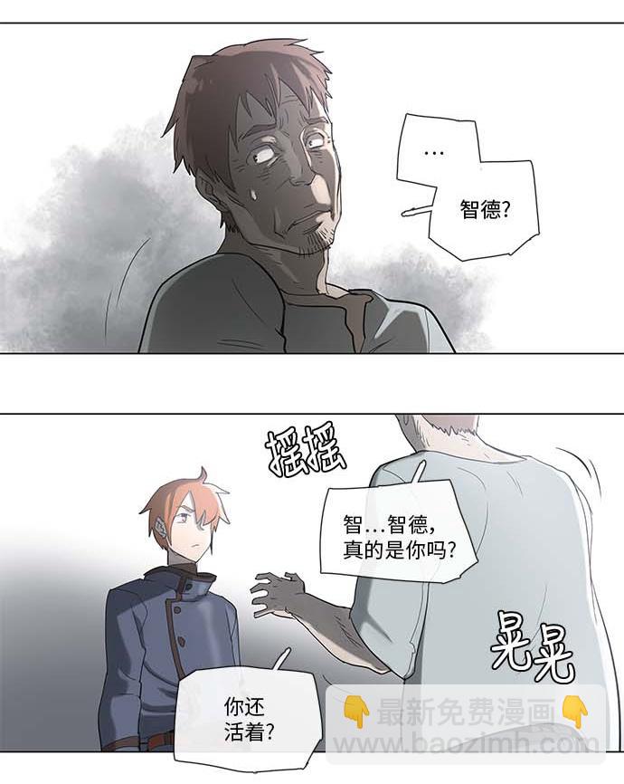 拯救世界後勇士只想做個宅男 - 34 34 - 5