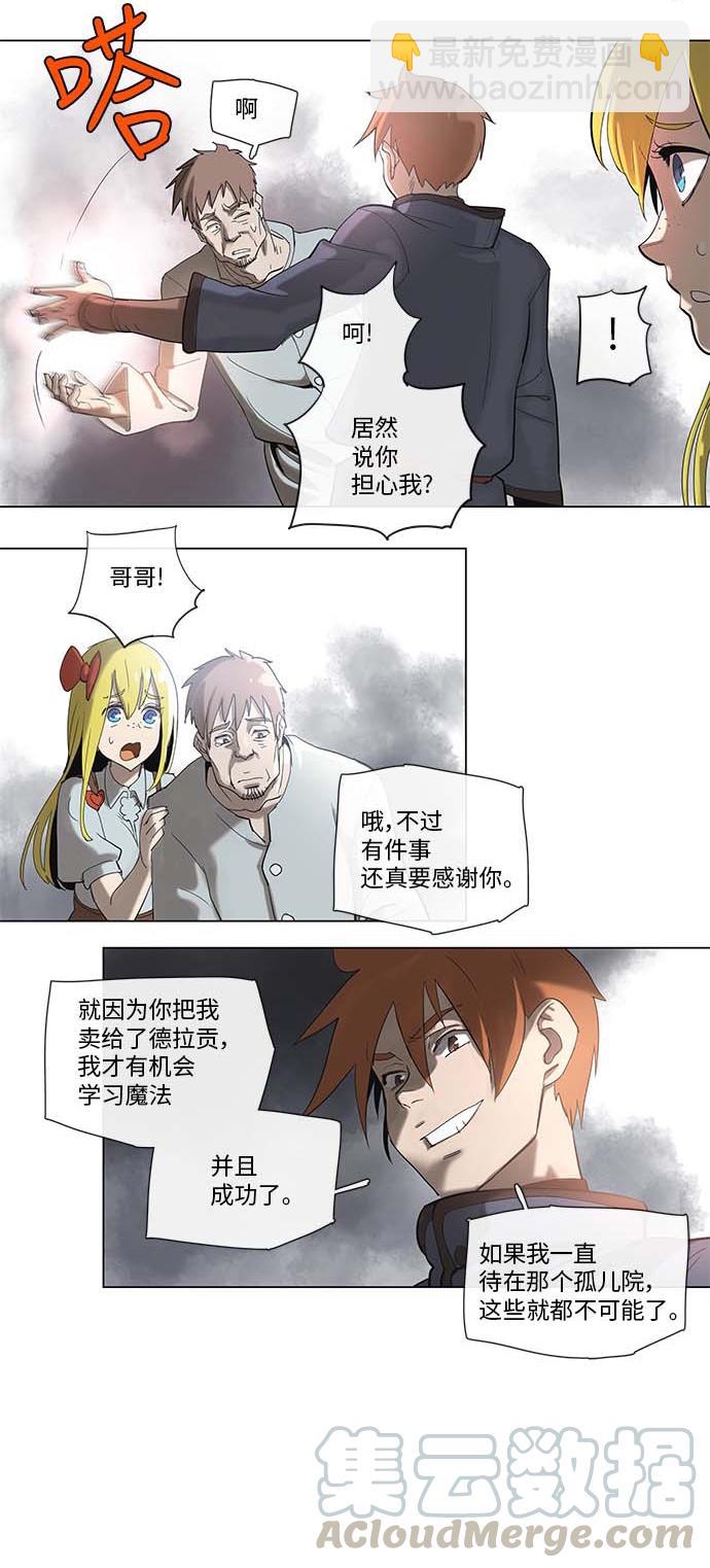 拯救世界後勇士只想做個宅男 - 34 34 - 1