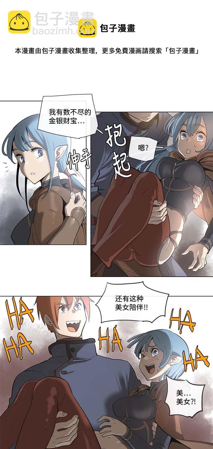 拯救世界後勇士只想做個宅男 - 34 34 - 2