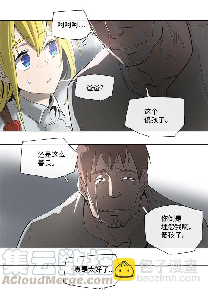 拯救世界後勇士只想做個宅男 - 34 34 - 4