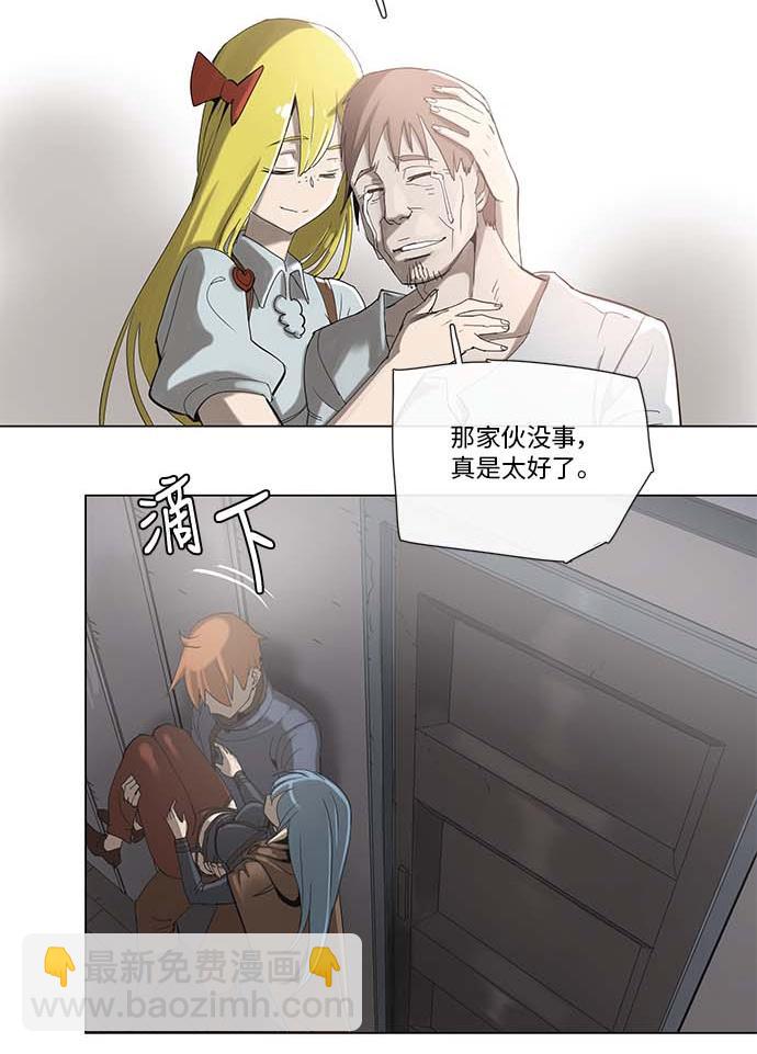 拯救世界後勇士只想做個宅男 - 34 34 - 5