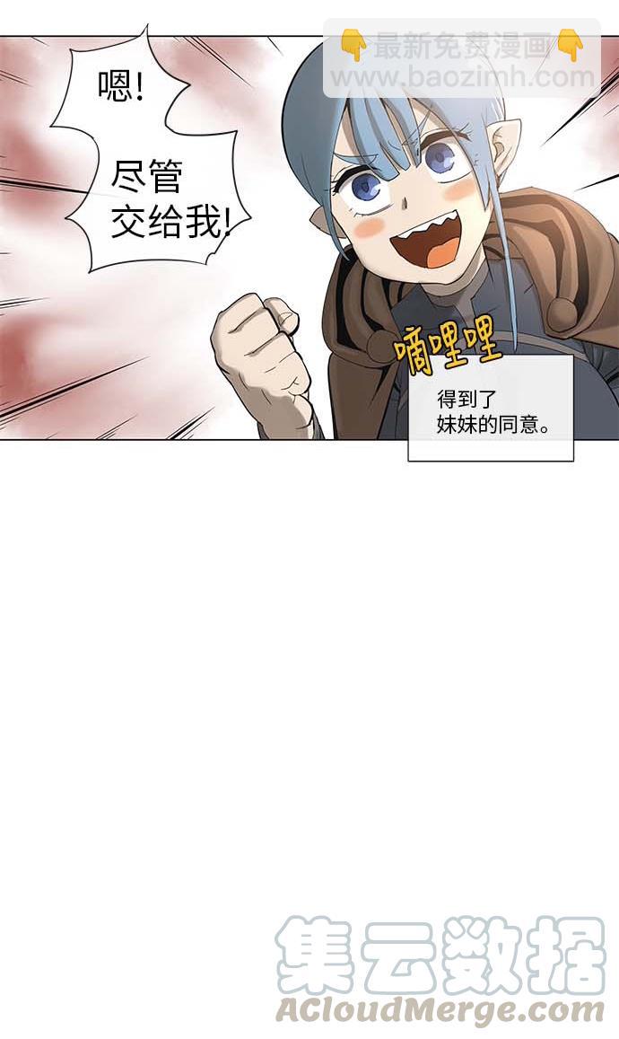 拯救世界後勇士只想做個宅男 - 34 34 - 4