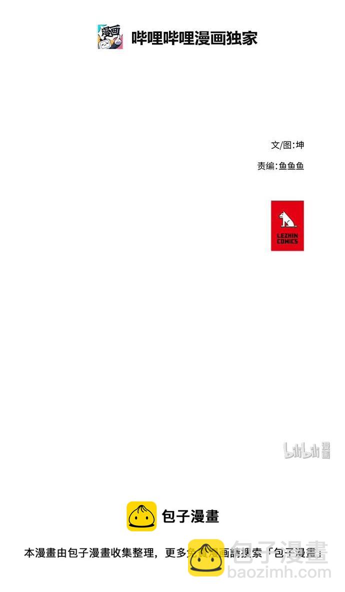 拯救世界後勇士只想做個宅男 - 34 34 - 3