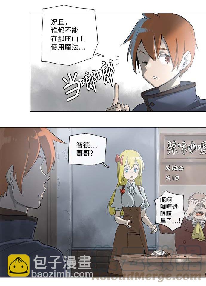 拯救世界後勇士只想做個宅男 - 34 34 - 4