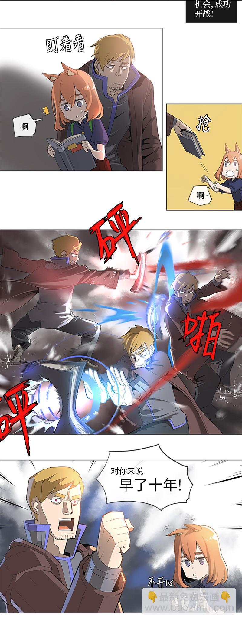 拯救世界後勇士只想做個宅男 - 36 36 - 1