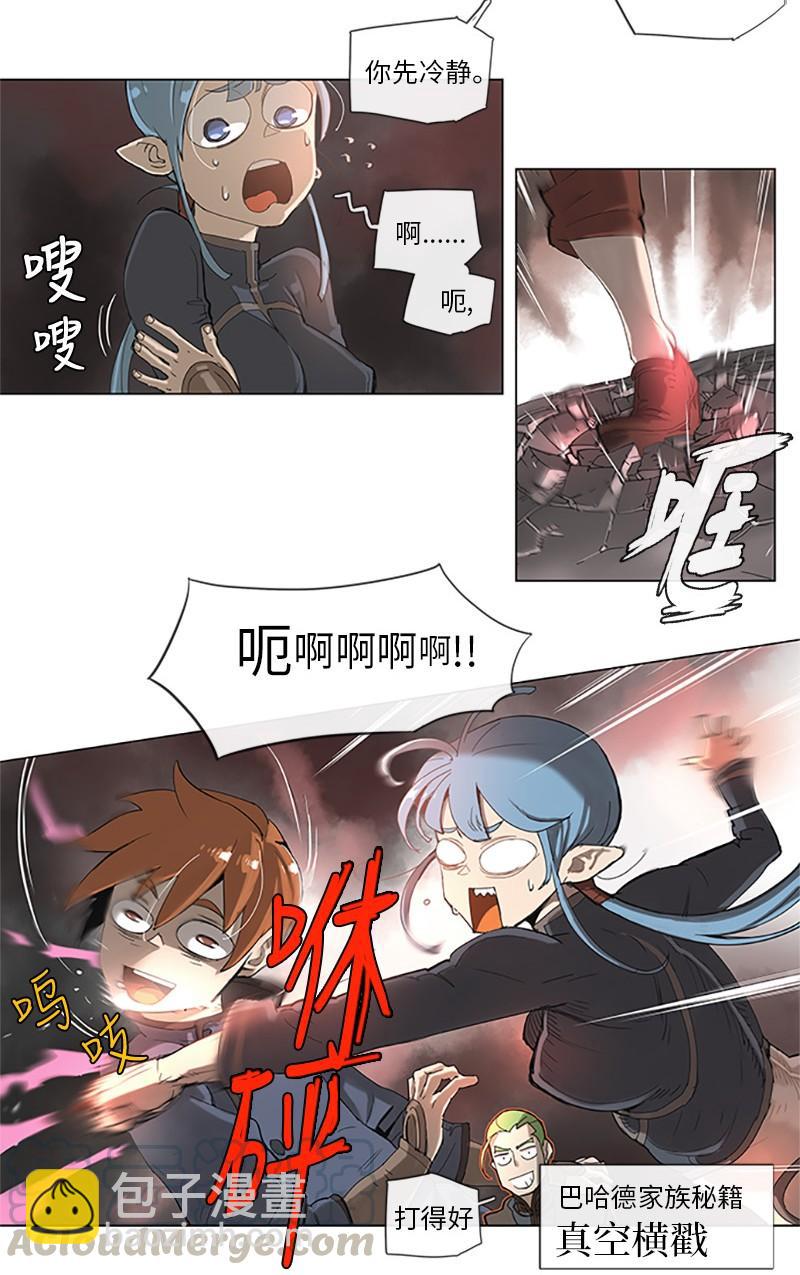 拯救世界後勇士只想做個宅男 - 36 36 - 3