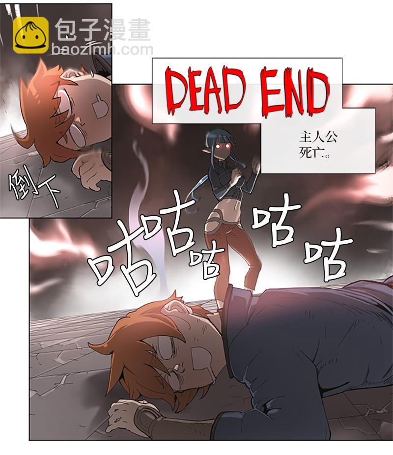 拯救世界後勇士只想做個宅男 - 36 36 - 4