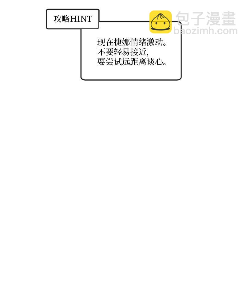 拯救世界後勇士只想做個宅男 - 36 36 - 5