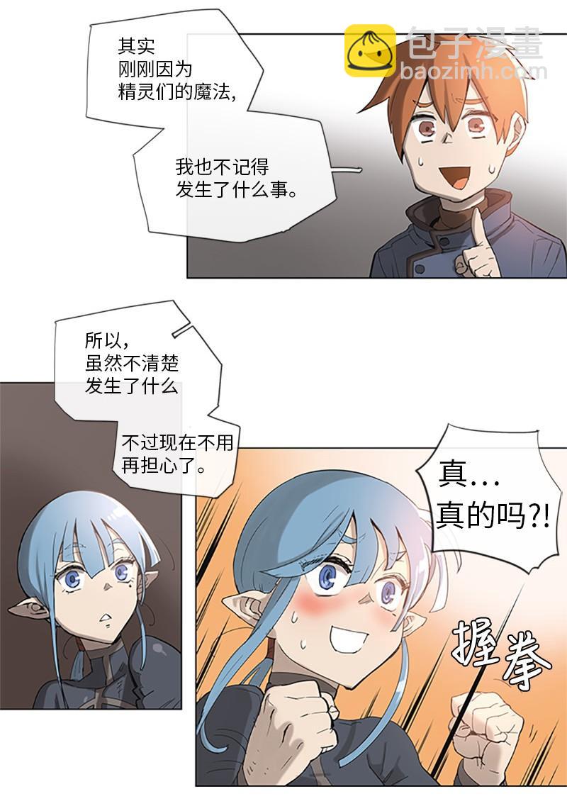 拯救世界後勇士只想做個宅男 - 36 36 - 2