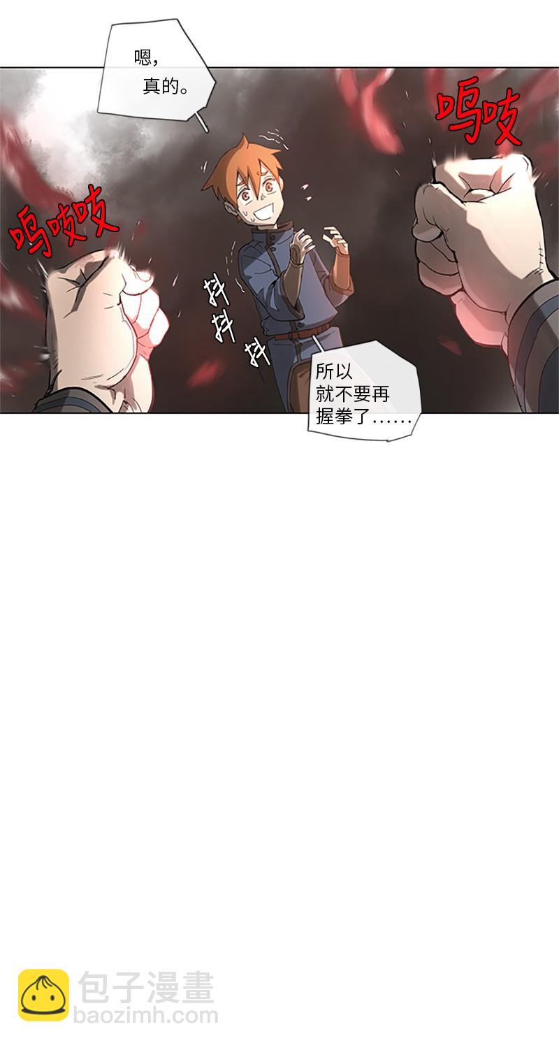 拯救世界後勇士只想做個宅男 - 36 36 - 3