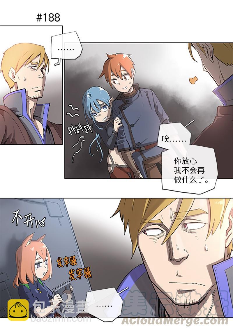 拯救世界後勇士只想做個宅男 - 36 36 - 4